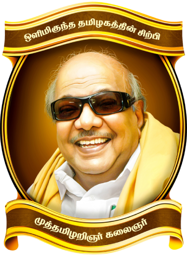 Kalaignar Memorial International Marathon