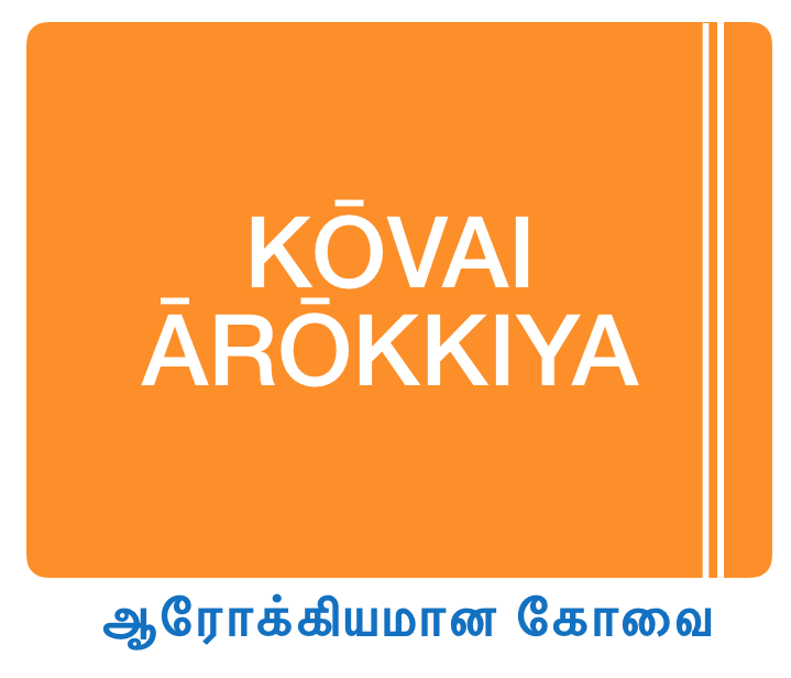 Ayur Kovai Arokkiya