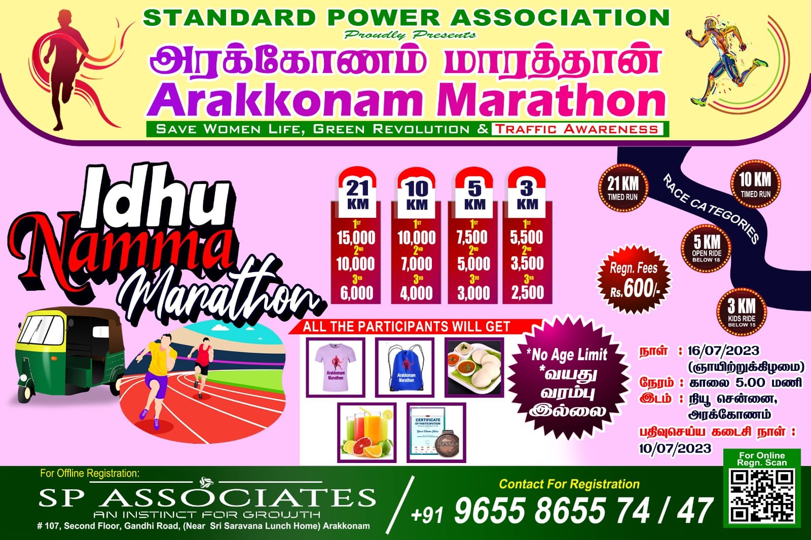 Arakkonam Marathon