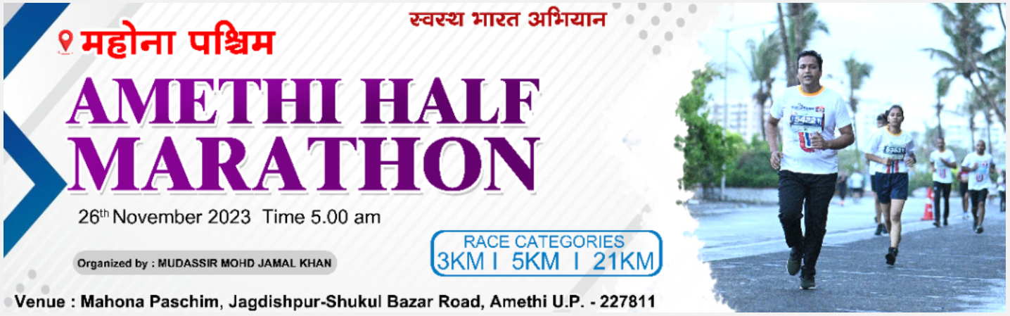 Amethi Half Marathon 2023