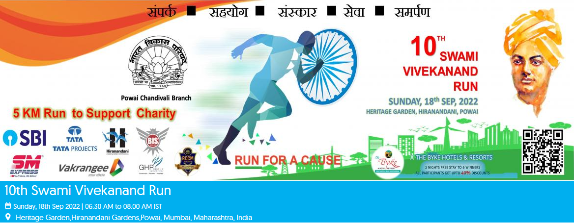 Swami Vivekanand Run