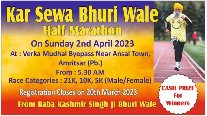 Kar Sewa Bhuri Wale Half Marathon