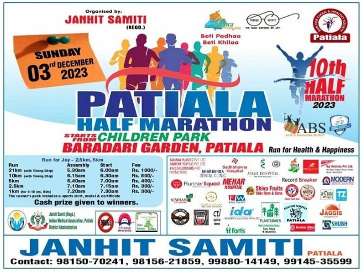 Patiala Half Marathon