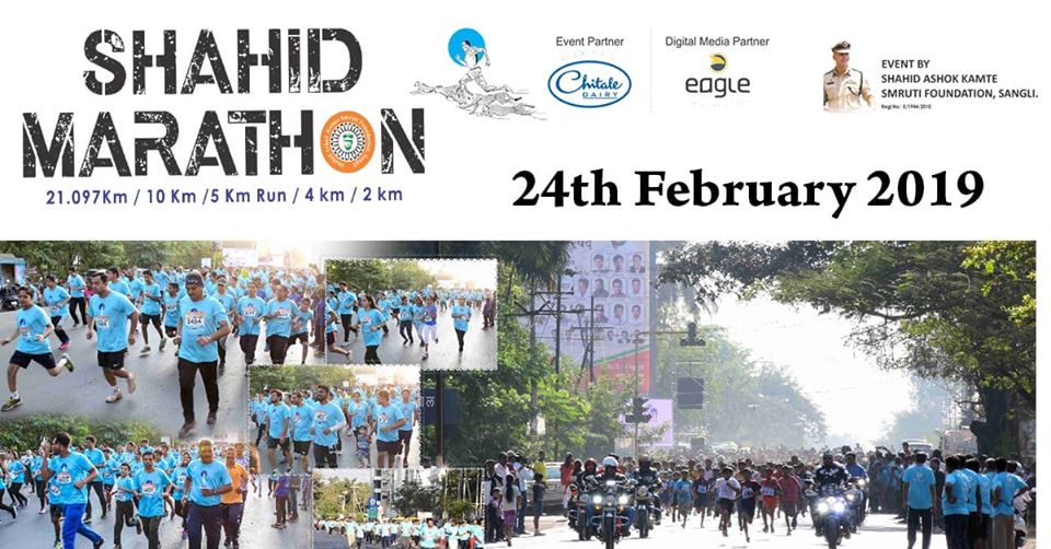 Shahid Marathon Sangli 2020