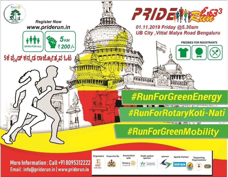 5km Promo Kannadarun