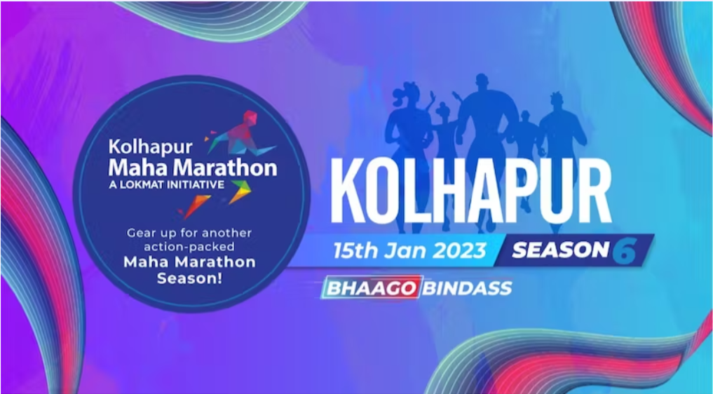 Lokmat Maha Marathon Kolhapur