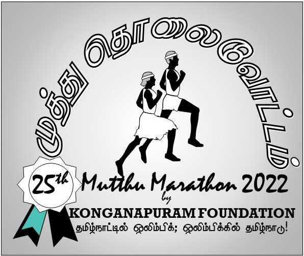 Mutthu Marathon 2022