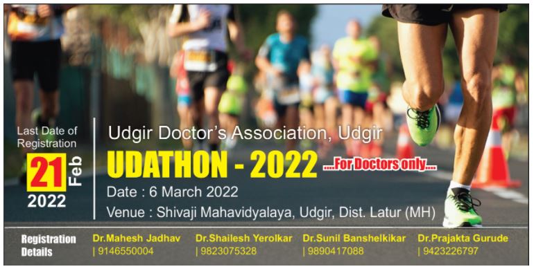 Udathon - 2022