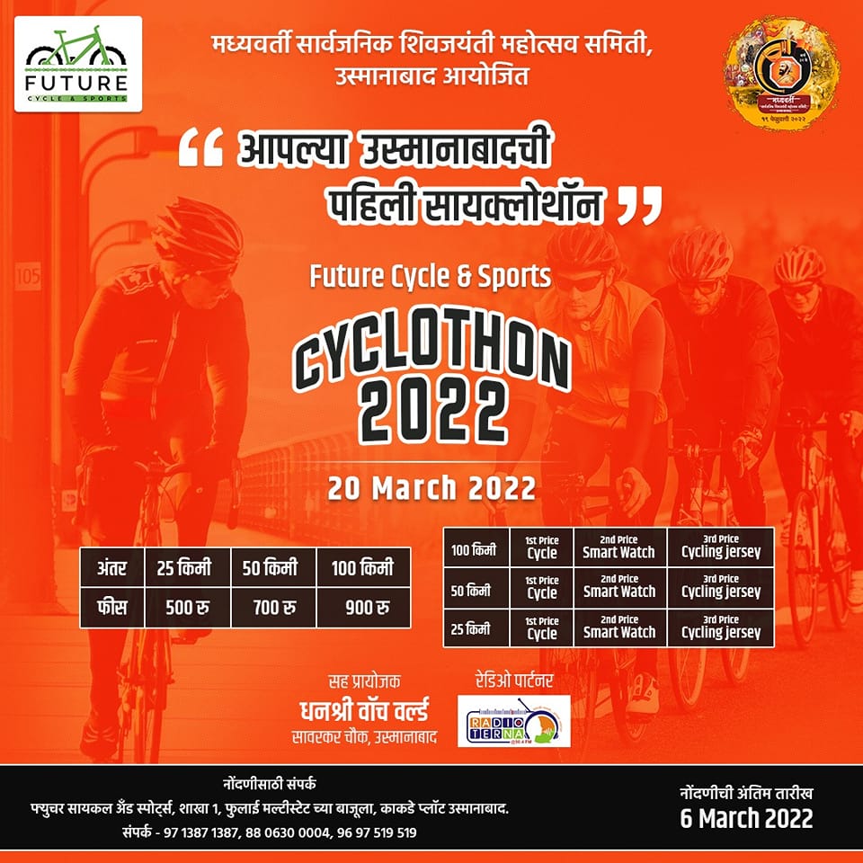 Future Cycle & Sports Cyclothon 2022