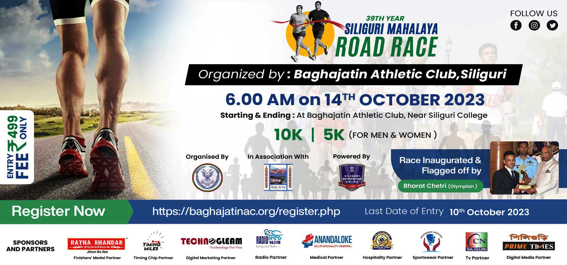 Siliguri Mahalaya Road Race 2023