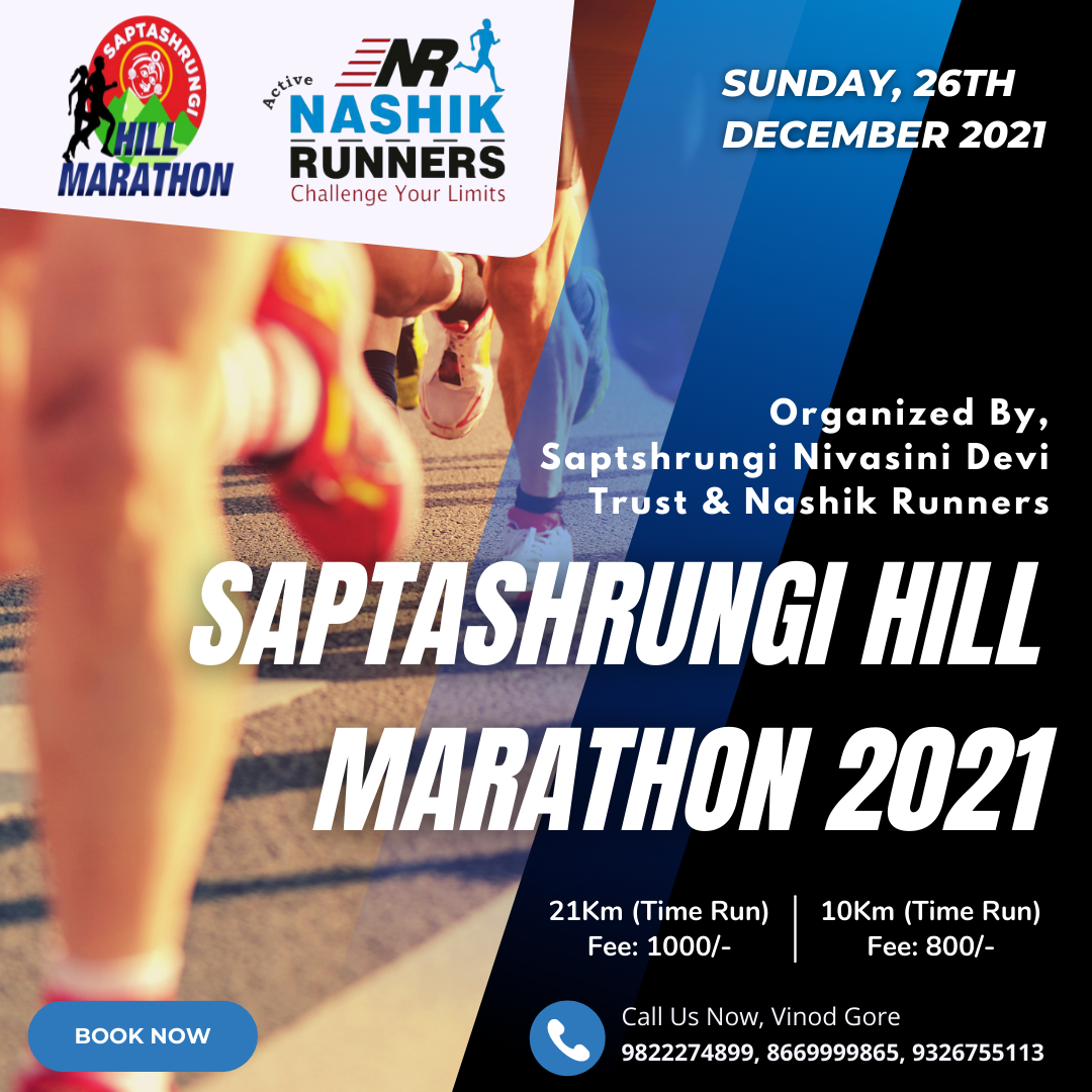 5th Saptashrungi Hill Marathon 2021