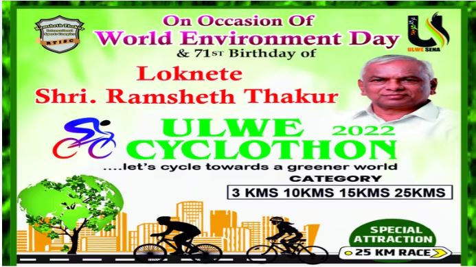 Ulwe Cyclothon 2022