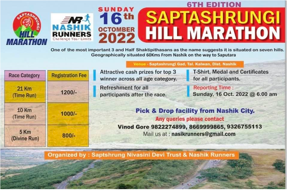 Saptashrungi Hill Marathon