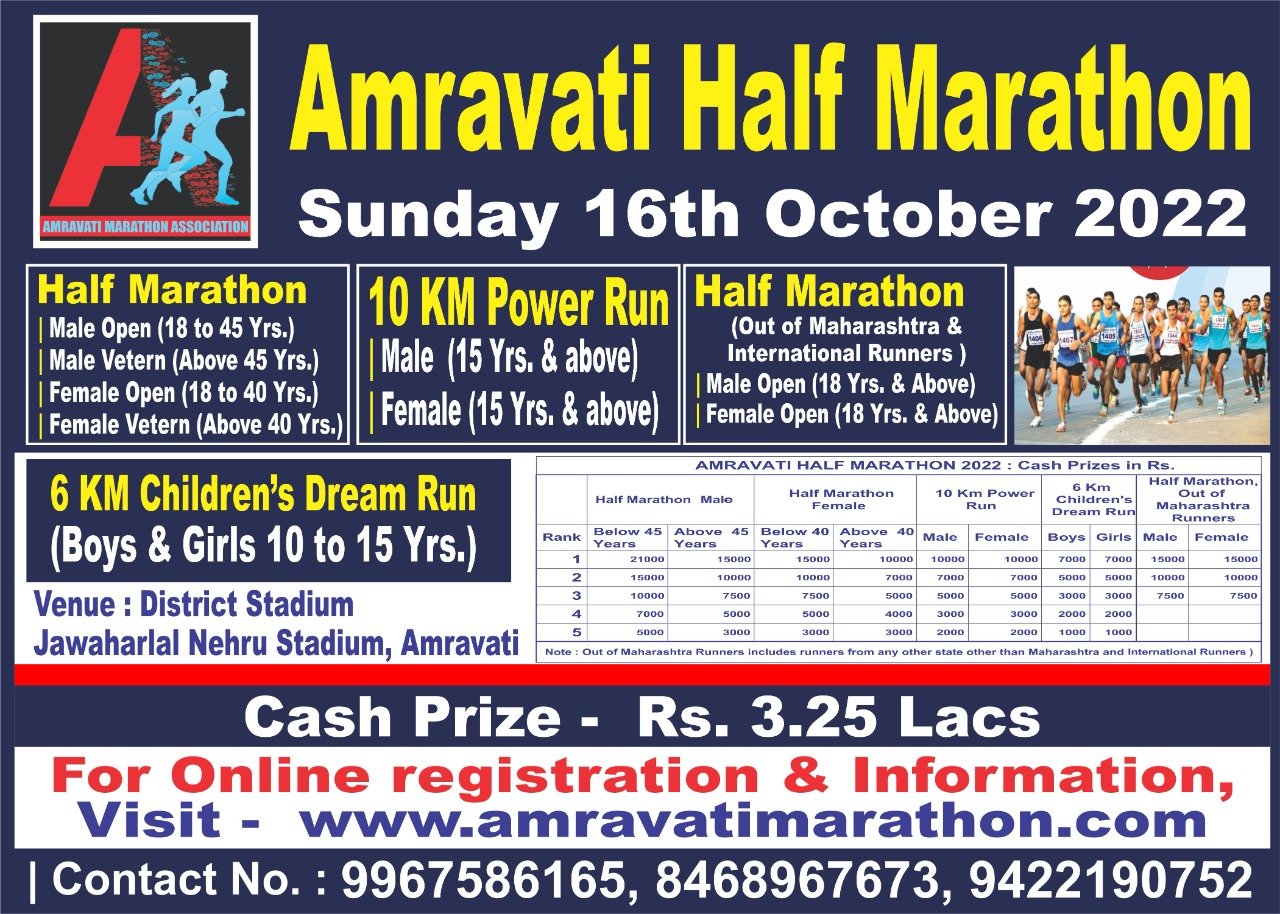 Amravati Marathon 2022